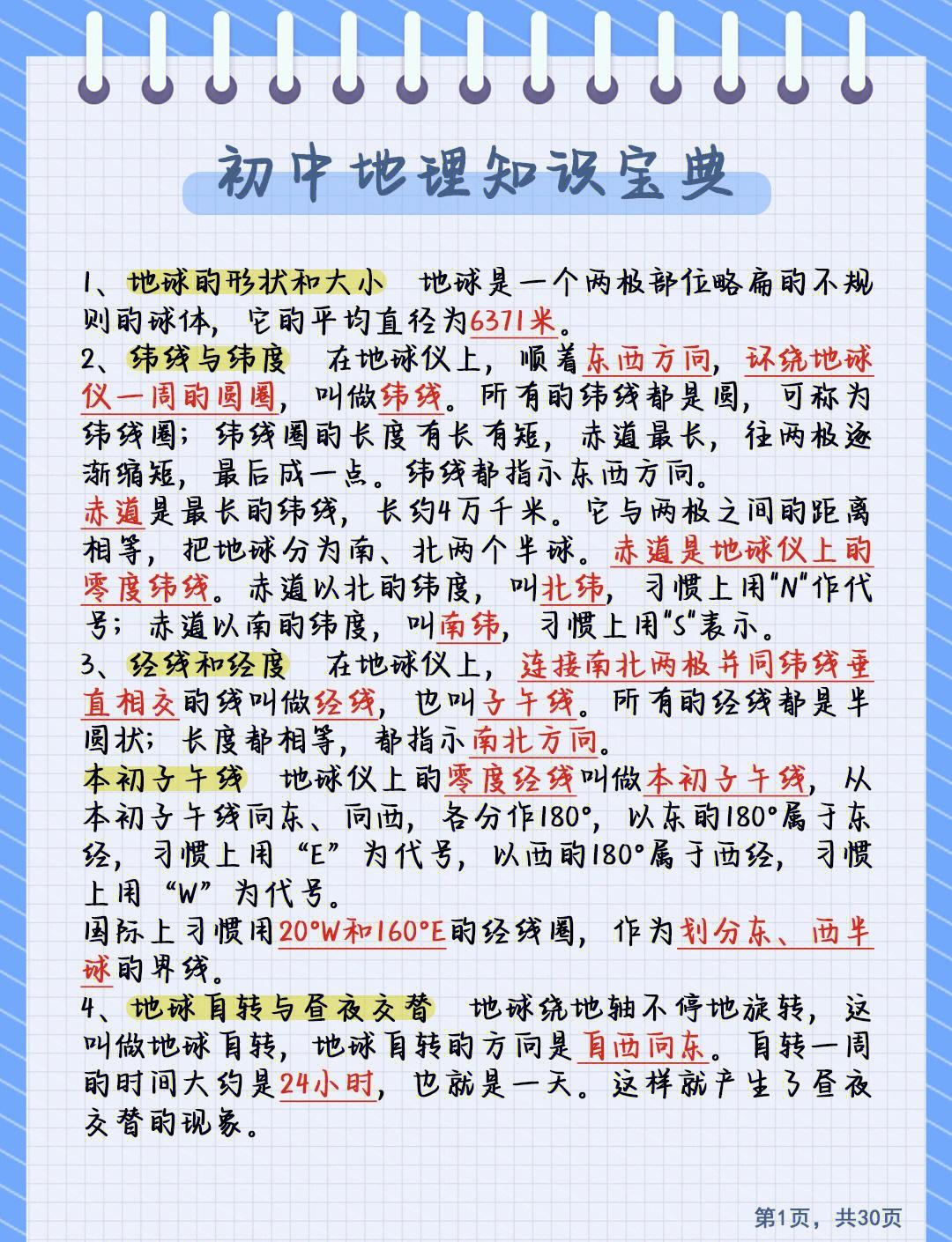 详细阅读:地理奥矗(地理纪录片排行榜前十名) 地理奥矗(地理纪录片排行榜前十名)